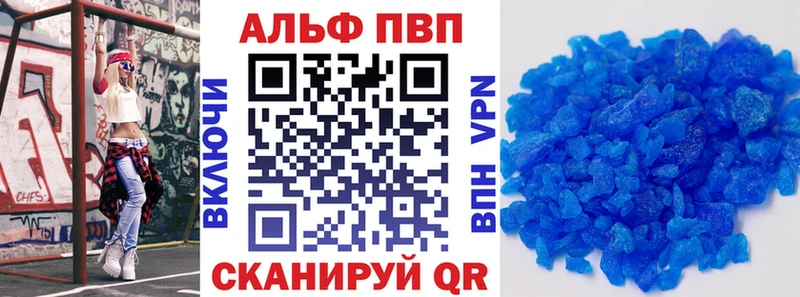 Alpha-PVP крисы CK где купить наркоту Жуковка