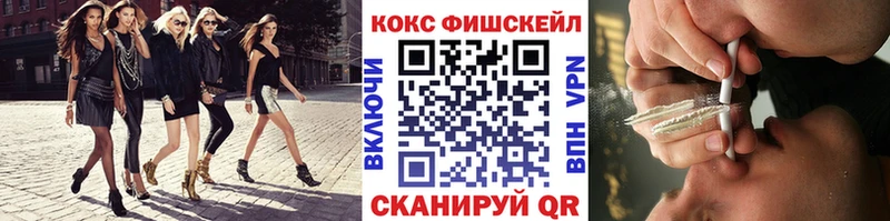 COCAIN FishScale Жуковка