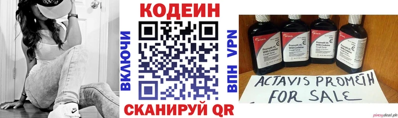 Codein напиток Lean (лин)  хочу наркоту  Жуковка 